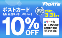�R�[�g220kg&nbsp;10%OFF�L�����y�[��