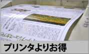 �v�����^��肨��