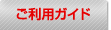 ����ʔ̃v���G�C�g&nbsp;�����p�K�C�h
