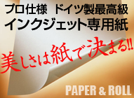 ���ENo.1�ʐ^�������[�J�[�A�h�C�c �t�F���b�N�X�E�V�F���[�Ђ̍ō����C���N�W�F�b�g�y�[�p�[�B�i���ɂ������v���̕��ցIPRIATE��蔭���J�n�I