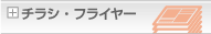 ����ʔ̃v���G�C�g&nbsp;�`���V�E�t���C���[