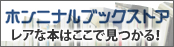 �z���j�i���u�b�N�X�g�A�F�I���W�i���u�b�N �] �J�����_�[�A�^�����g�O�b�Y����v���~�A���u�b�N�܂�