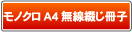 ����ʔ̃v���G�C�g
�����Ԃ����q�m�I�t�Z�b�g����n&nbsp;A4