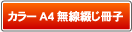 ����ʔ̃v���G�C�g
�����Ԃ����q�m�I�t�Z�b�g����n&nbsp;A4