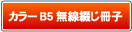 ����ʔ̃v���G�C�g
�����Ԃ����q�m�I�t�Z�b�g����n&nbsp;B5
