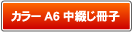 ����ʔ̃v���G�C�g
���Ԃ����q�m�I�t�Z�b�g����n&nbsp;A6