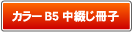 ����ʔ̃v���G�C�g
���Ԃ����q�m�I�t�Z�b�g����n&nbsp;B4