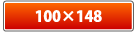 ����ʔ̃v���G�C�g
�n�K�L�E�|�X�g�J�[�h�m�I�t�Z�b�g����n&nbsp;100�~148