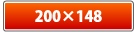 ����ʔ̃v���G�C�g
�����n�K�L�m�I�t�Z�b�g����n&nbsp;200�~148