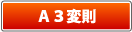 ����ʔ̃v���G�C�g&nbsp;�`���V�E�t���C���[�m�I���f�}���h����n&nbsp;A3�ϑ�