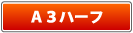 ����ʔ̃v���G�C�g
 �Z���|�X�^�[�m�I�t�Z�b�g����n&nbsp;A3