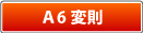 ����ʔ̃v���G�C�g&nbsp;�`���V�E�t���C���[�m�I���f�}���h����n&nbsp;A6�ϑ�