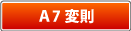 ����ʔ̃v���G�C�g&nbsp;�`���V�E�t���C���[�m�I���f�}���h����n&nbsp;A7�ϑ�