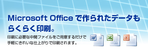 Office炭炭