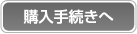印刷通販プリエイト 購入手続きへ 印刷通販プリエイト 購入手続きへ